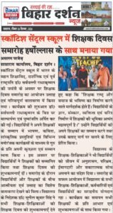 media coverage