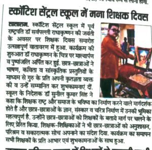 media coverage