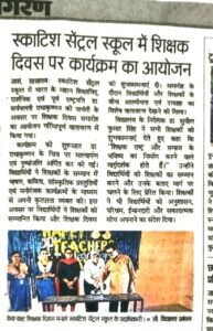 media coverage