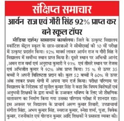 media coverage