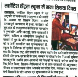 media coverage